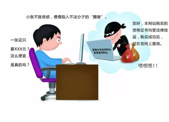 九游官网-如何保护个人信息免受网络身份盗用(图2)