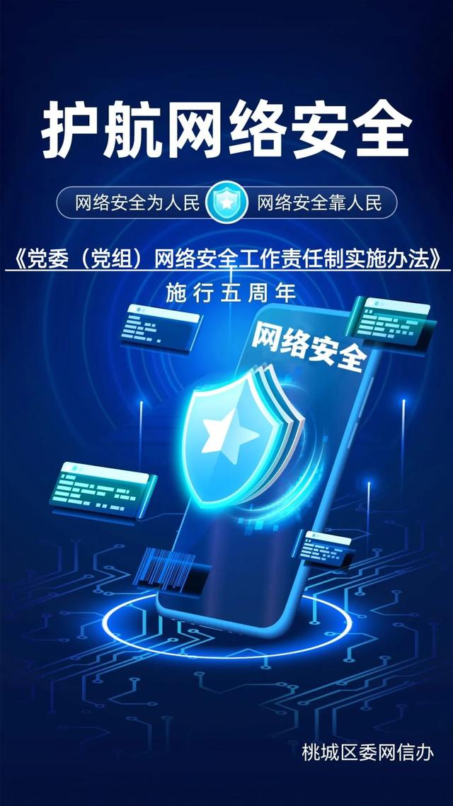 网络信息安全防护如何确保业务持续稳定 网络信息安全防护如何确保业务持续稳定_九游下载(图1)