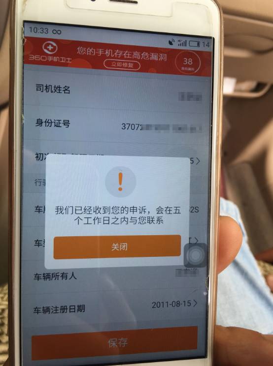 怎样应对发现自己信息被盗用的情况-九游下载(图1)