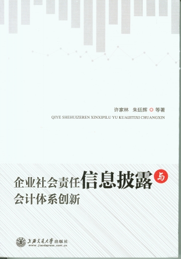 信息流动性与企业社会责任的关系 九游官网_信息流动性与企业社会责任的关系(图1)