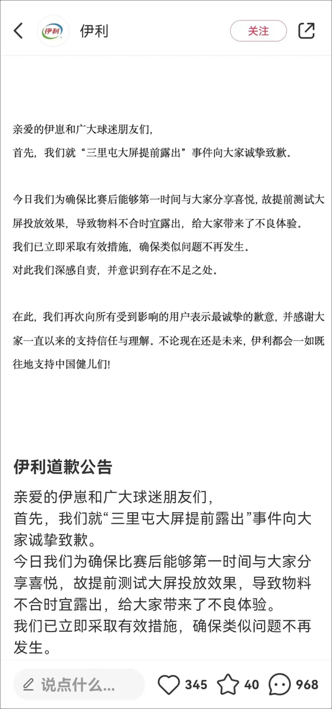 社交媒体在灾害宣传中的应用案例 社交媒体在灾害宣传中的应用案例|九游下载(图1)
