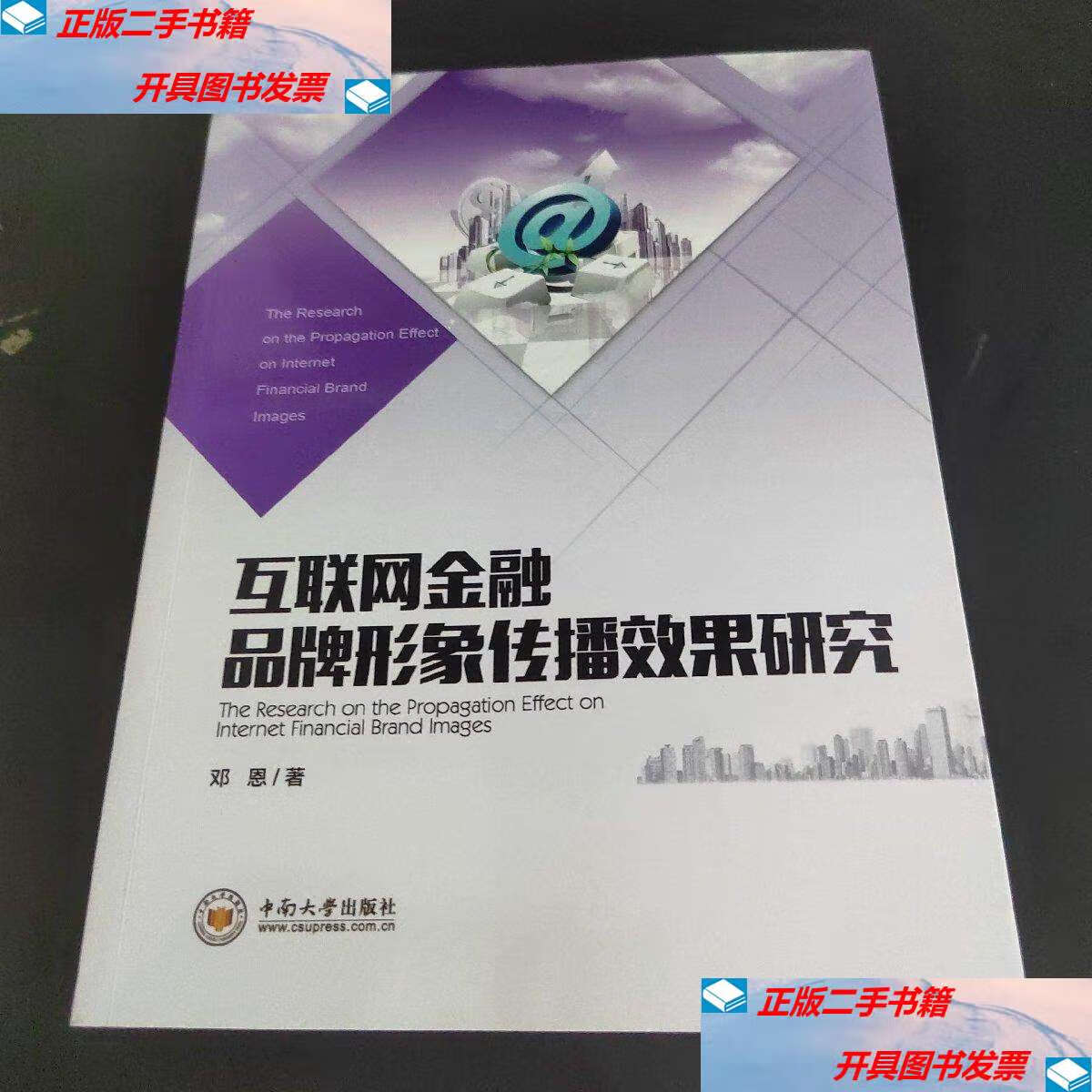 网络信息传播效果如何影响品牌形象 网络信息传播效果如何影响品牌形象:九游APP(图1)