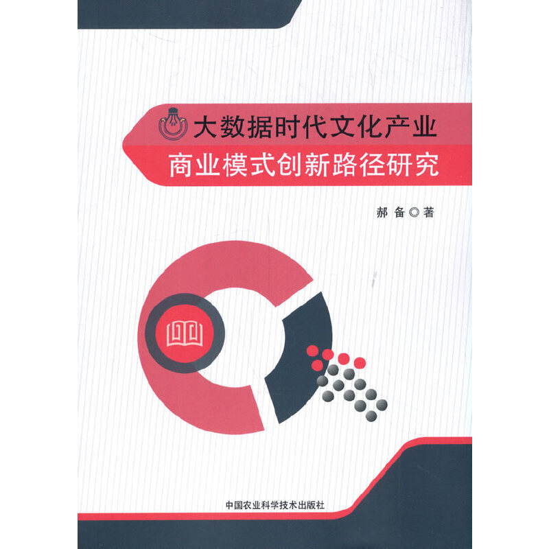 网络信息在文化产业商业模式创新中的重要性【九游下载】(图1)