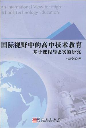 如何在网络信息教育中融入国际视野 如何在网络信息教育中融入国际视野_九游APP(图1)