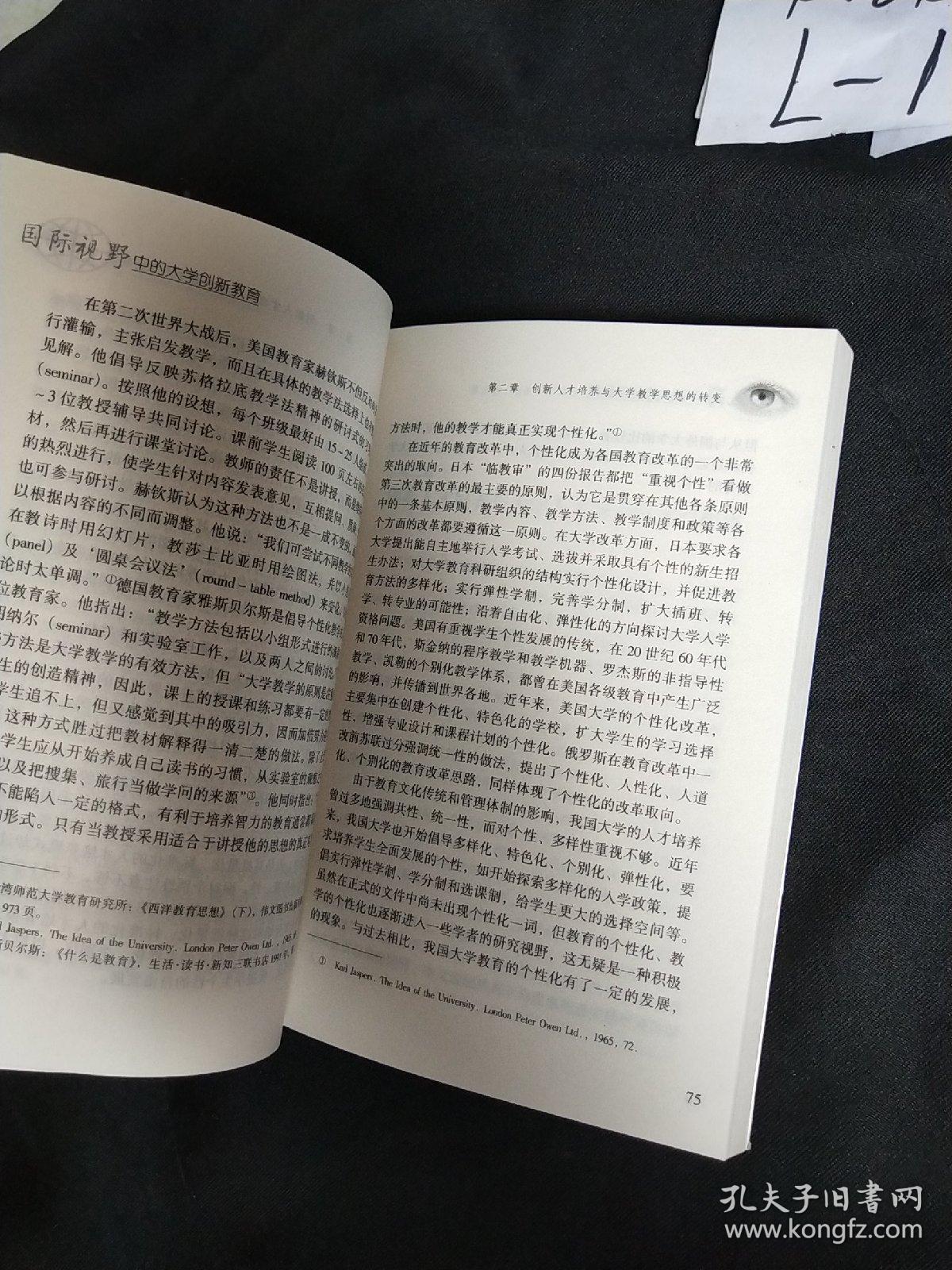 如何在网络信息教育中融入国际视野 如何在网络信息教育中融入国际视野_九游APP(图2)