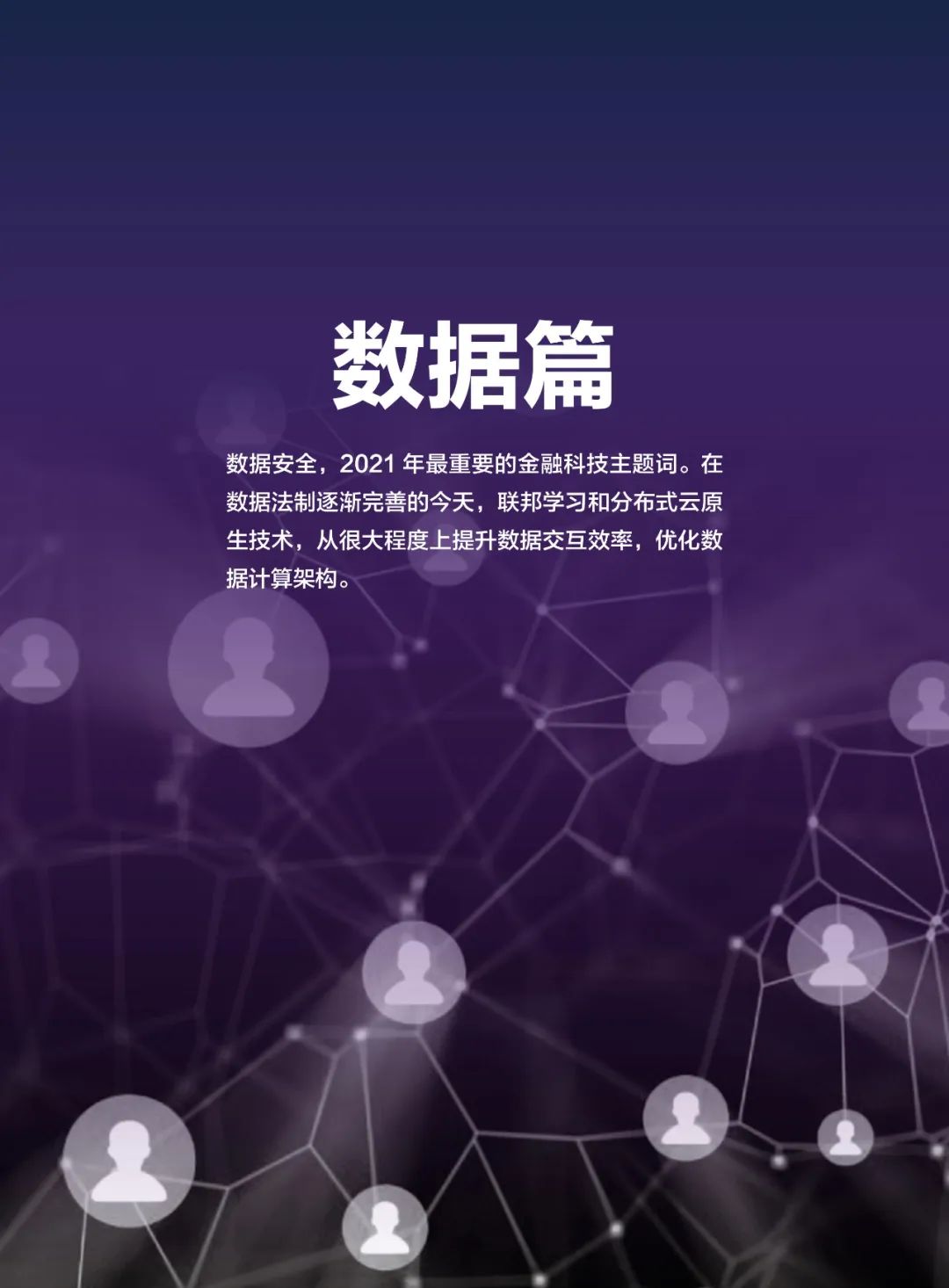 九游娱乐|金融科技如何通过网络信息实现成本控制(图1)