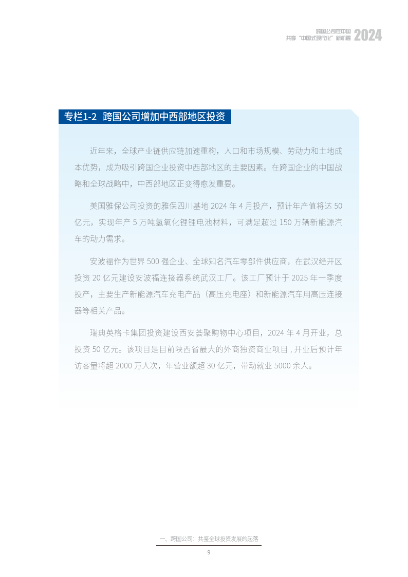 九游官网_如何看待网络信息的全球共享与本土保护的矛盾(图2)