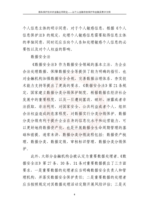 数据泄露后如何保护金融信息-九游官网(图1)