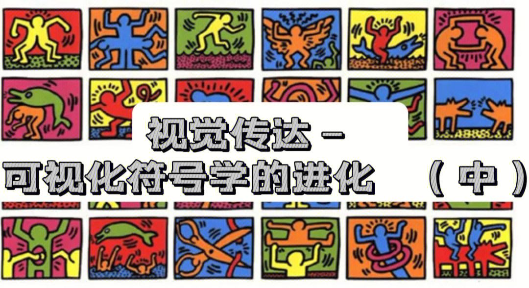 网络文化的符号学分析与信息研究 网络文化的符号学分析与信息研究【九游娱乐】(图2)