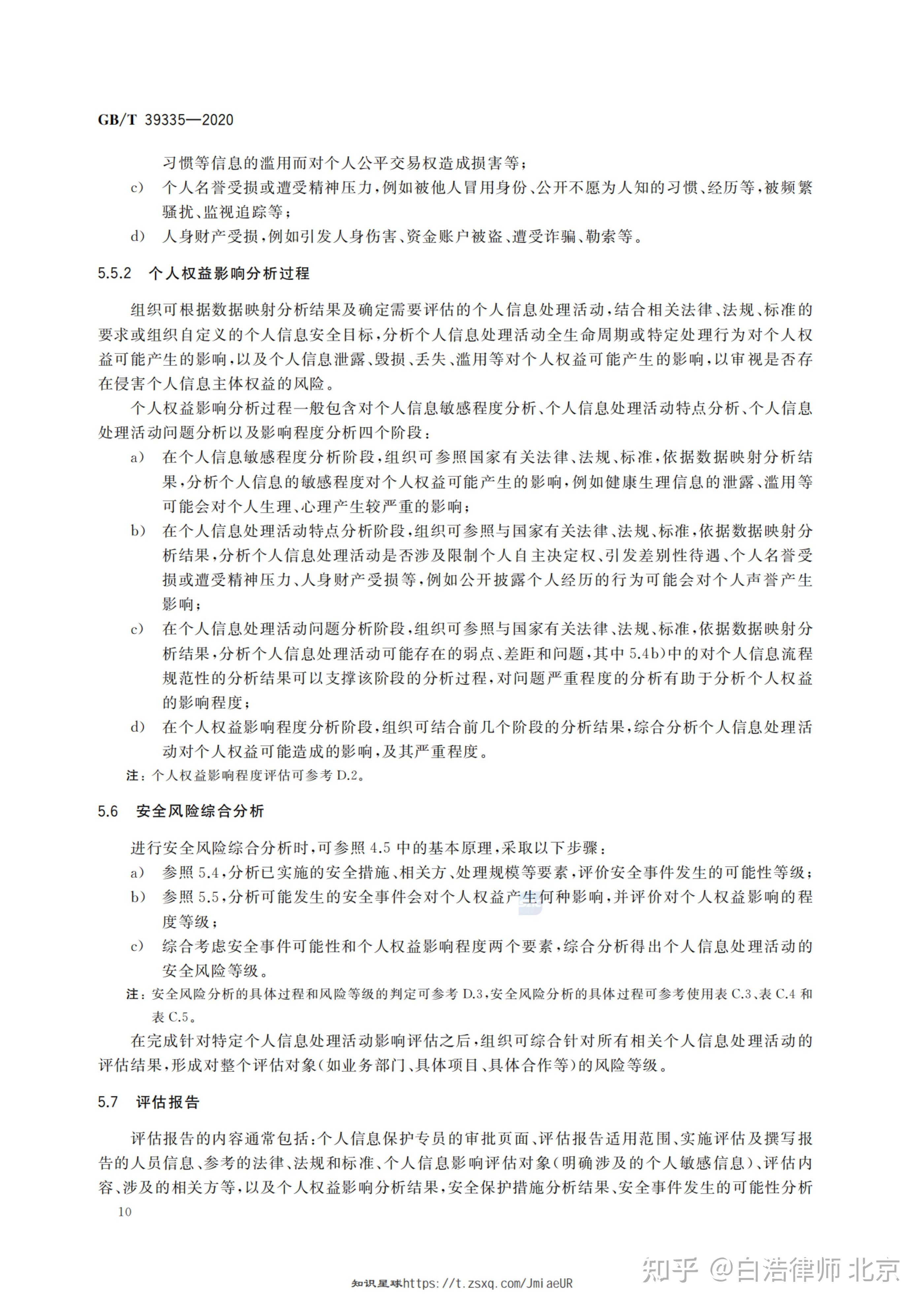 如何制定信息安全管理计划防止滥用|九游平台(图2)