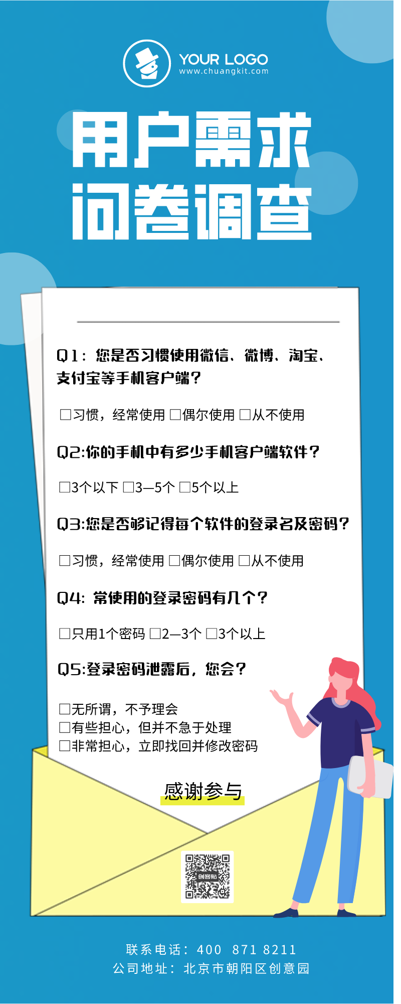 如何设计问卷调查增强用户互动体验|九游下载(图2)