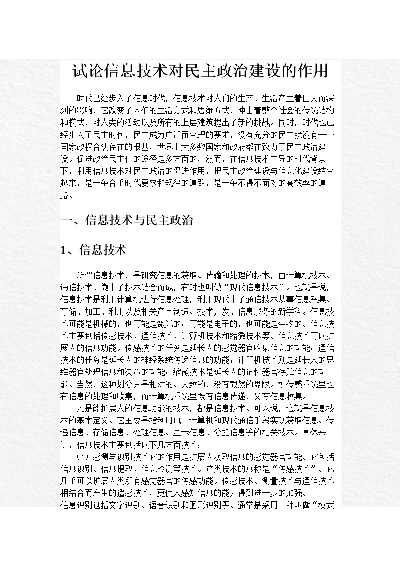 九游下载_如何通过网络信息促进员工的自我反思(图1)