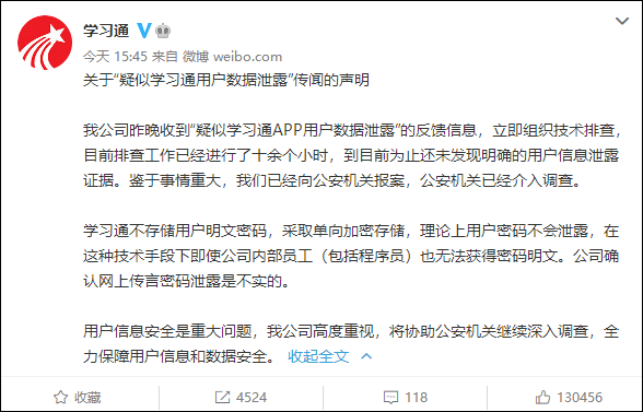 数据泄露后如何发现被盗信息 数据泄露后如何发现被盗信息_九游平台(图2)