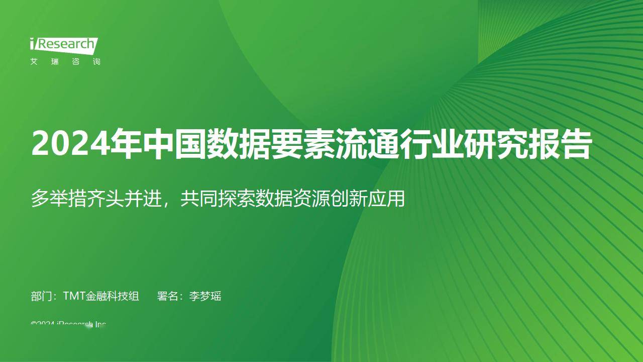 网络信息在公共服务领域的商业模式创新应用：九游APP(图2)