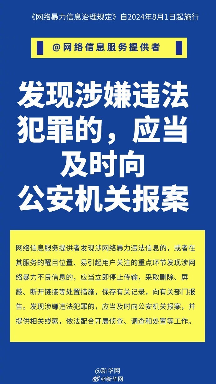 公民参与中如何处理网络暴力问题|九游娱乐(图2)