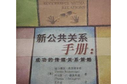 透明度如何影响公共关系策略 九游官网_透明度如何影响公共关系策略(图1)