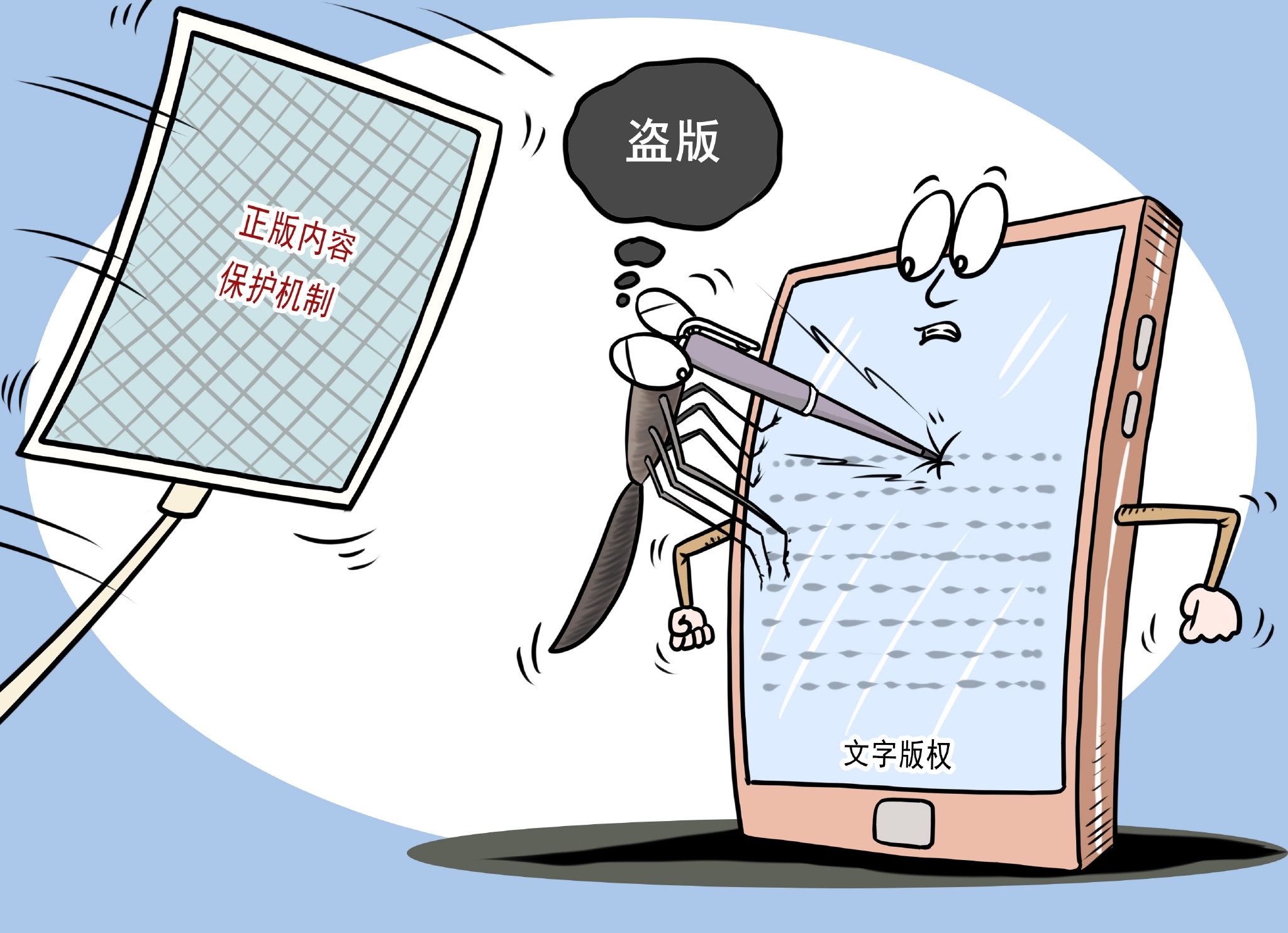 九游平台_网络版权的国际保护现状及趋势(图1)