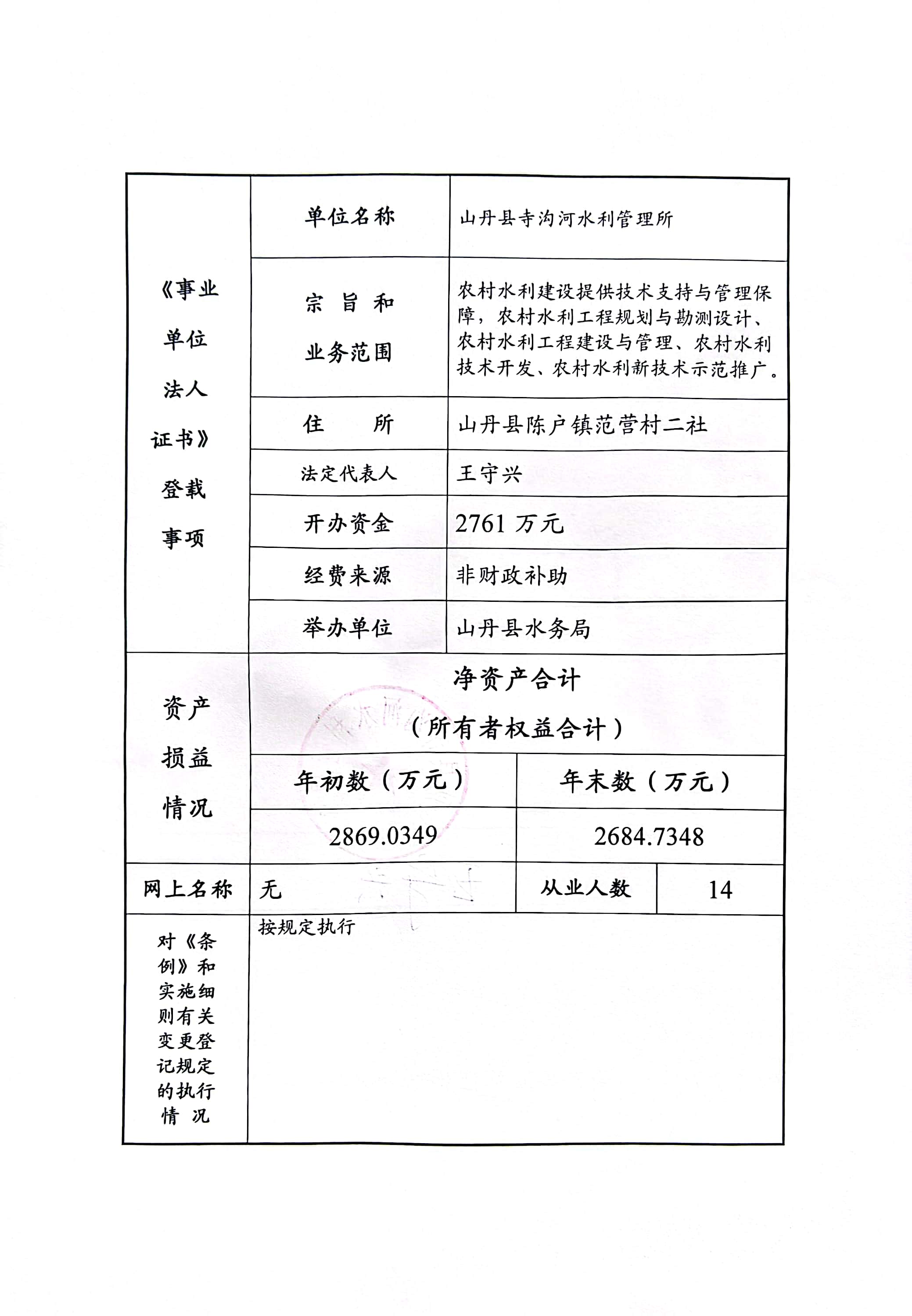 网络信息在政府报告透明度中的重要性_九游平台(图1)