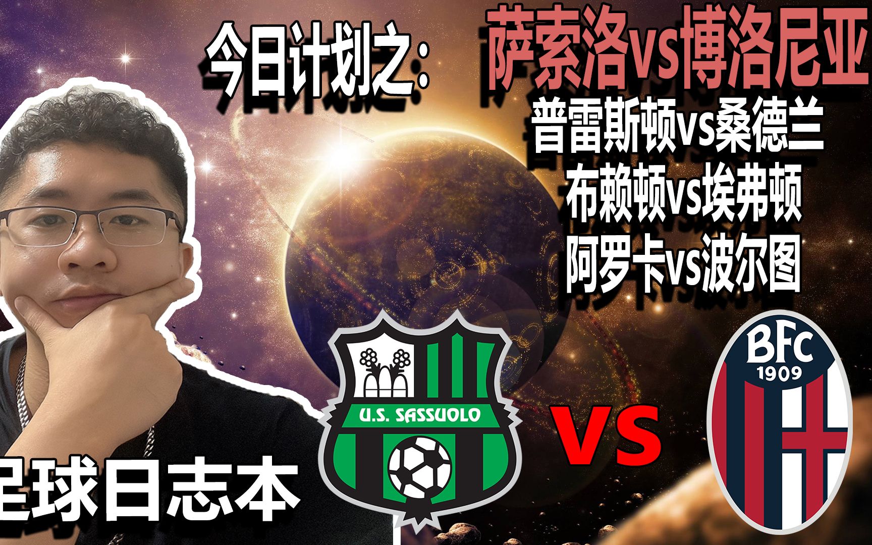 博洛尼亚主场失利,连续两场不胜 博洛尼亚主场失利,连续两场不胜:九游下载(图2)