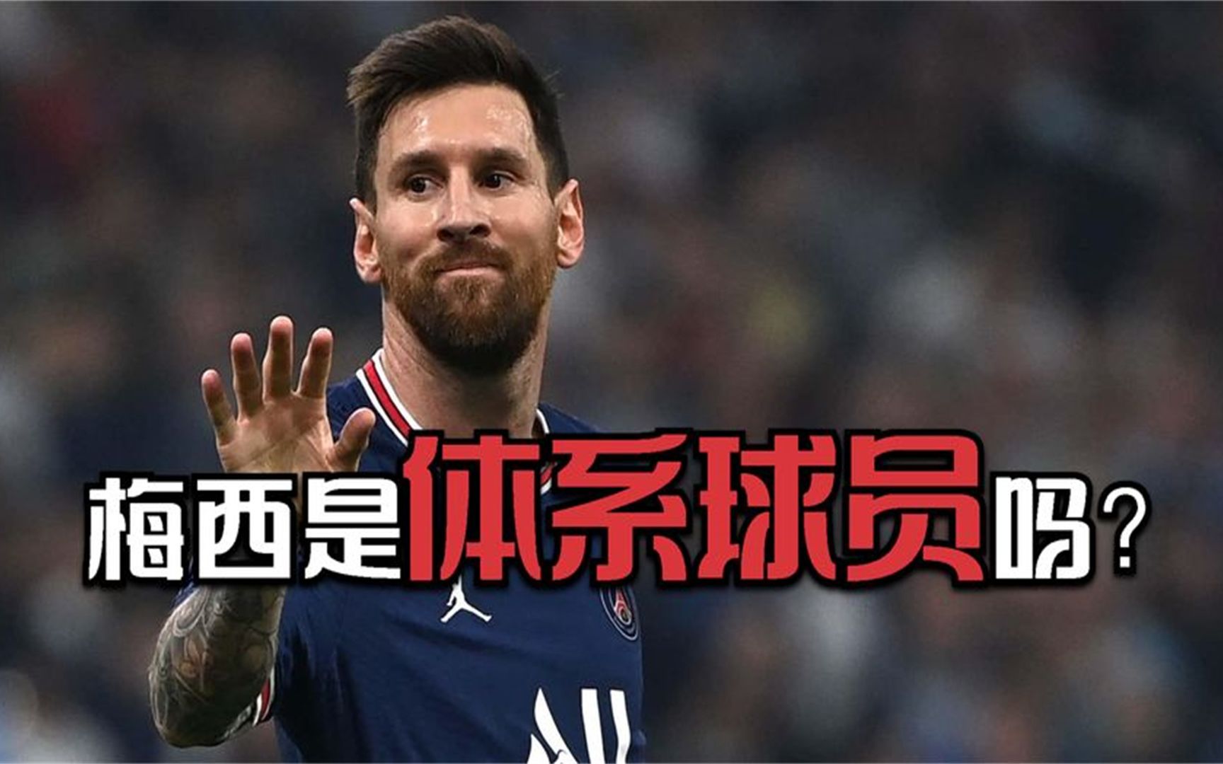 梅西离队:为何巴萨动摇新闻令人惋惜 九游下载_梅西离队:为何巴萨动摇新闻令人惋惜(图1)